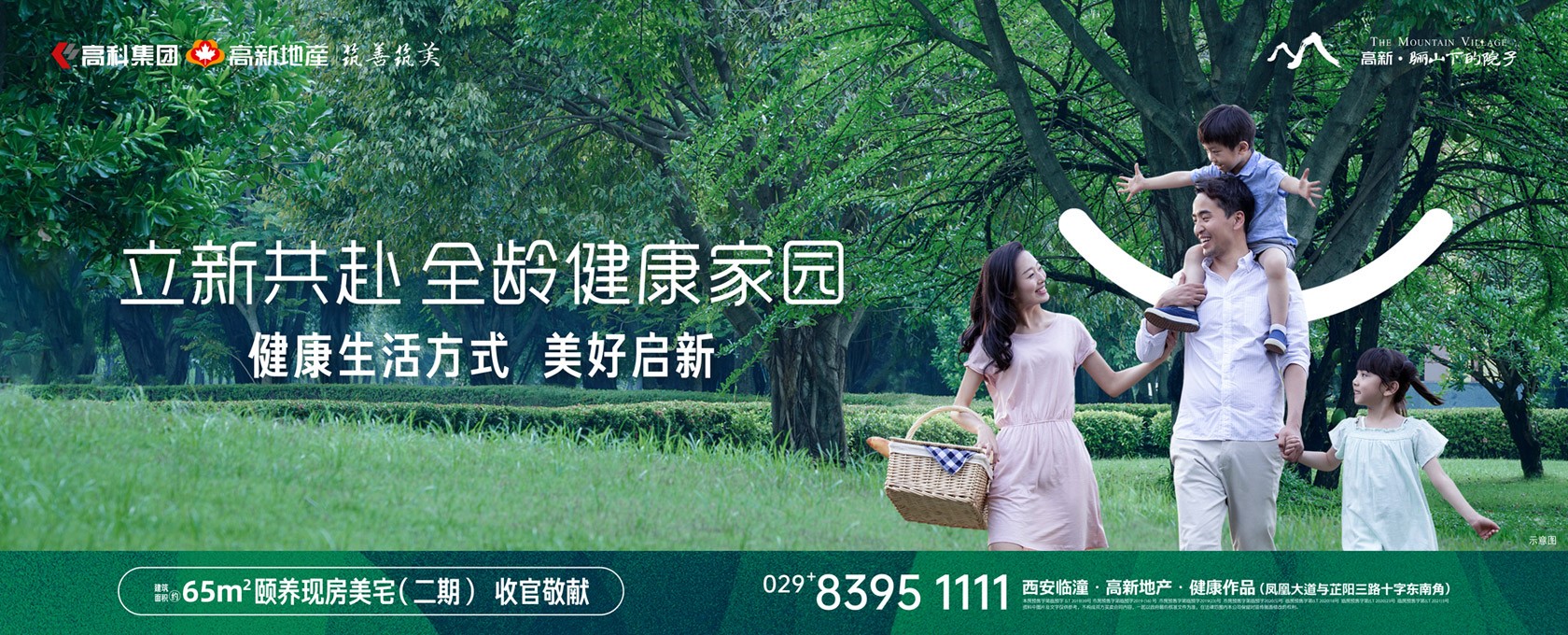 曹黑丝美女到深处立新共赴 全龄健康家园